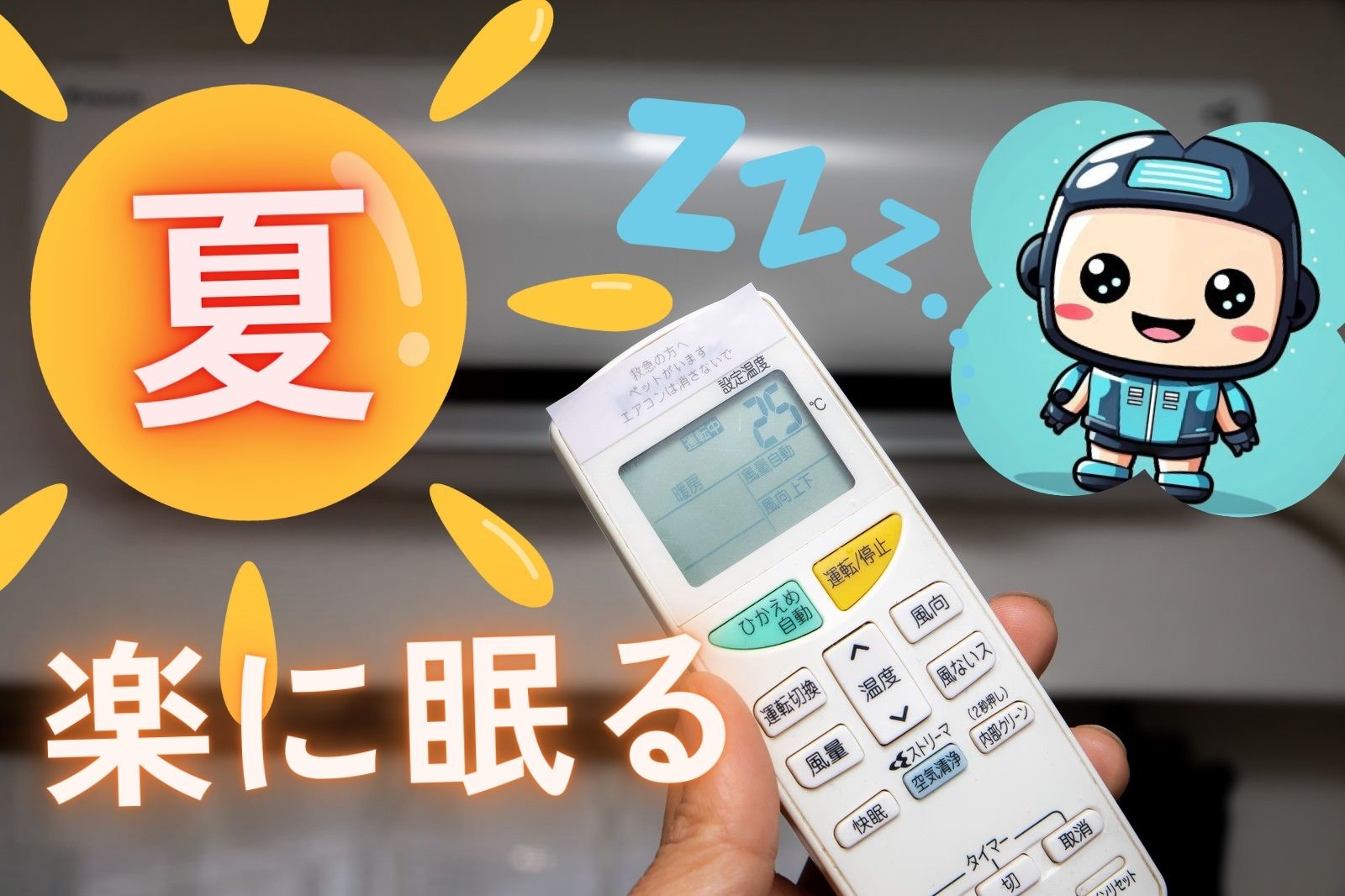 sleep-cool-hot-nights1a