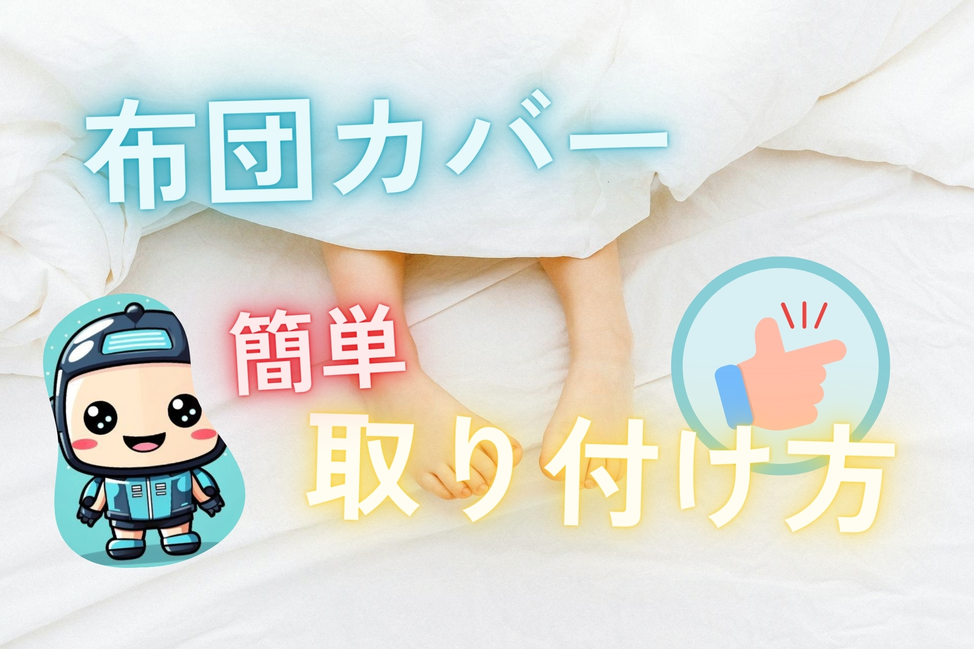 how-to-put-on-futon-cover1