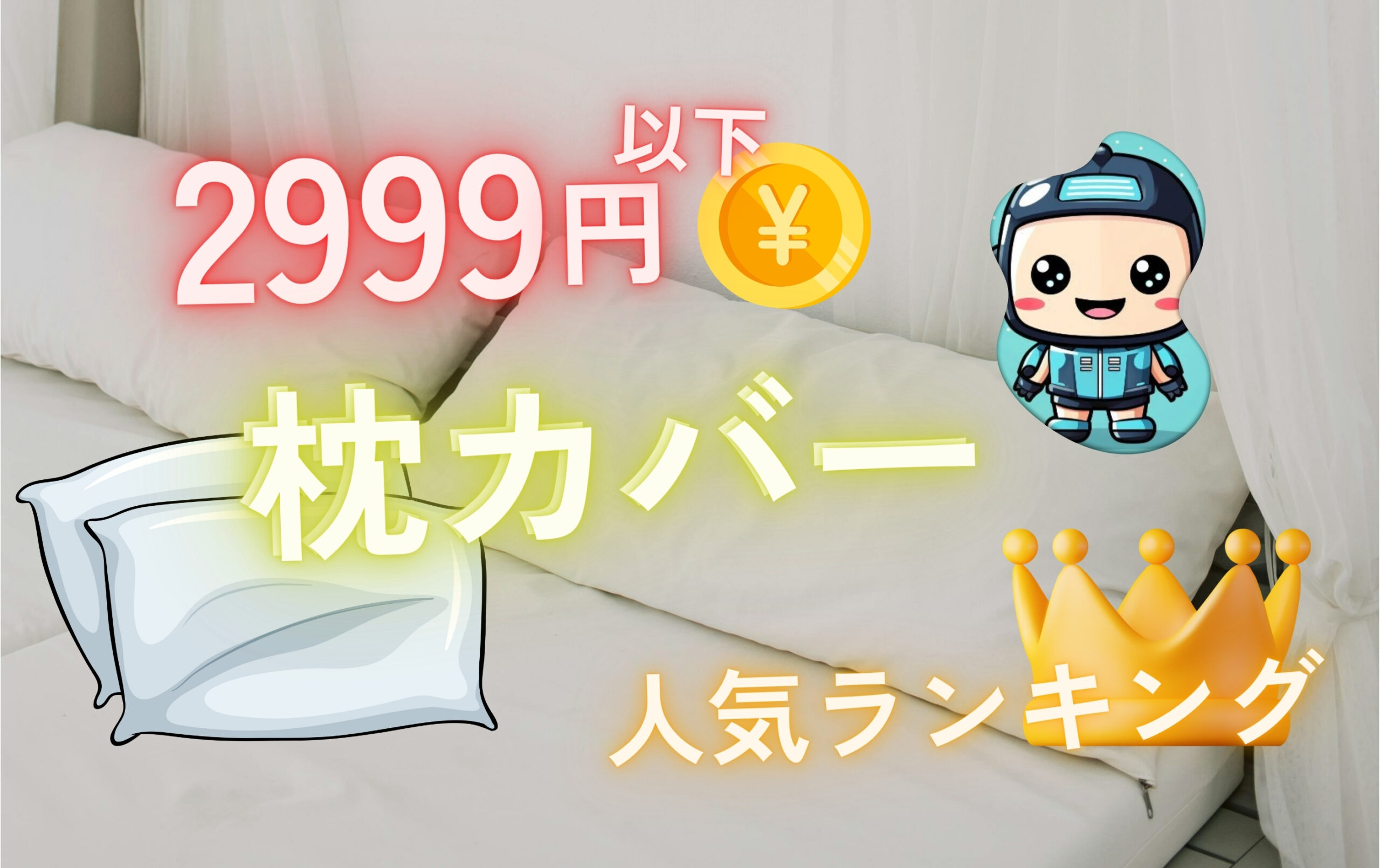 2025-popular-pillow-cases-under-2999-1