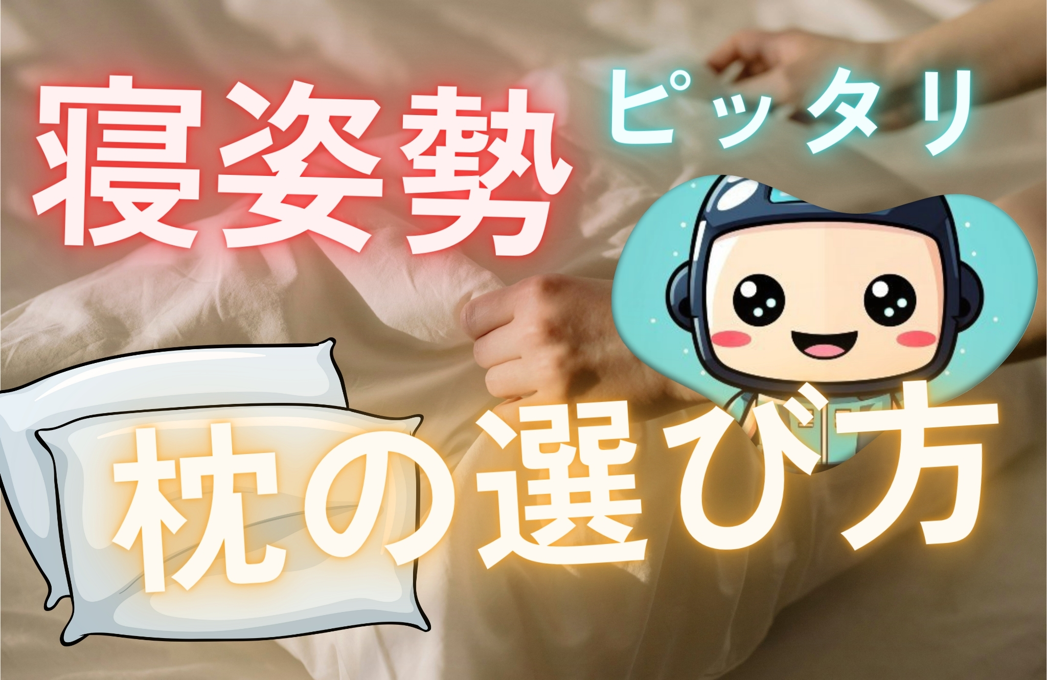 best-pillows-for-sleeping-positions-guide1