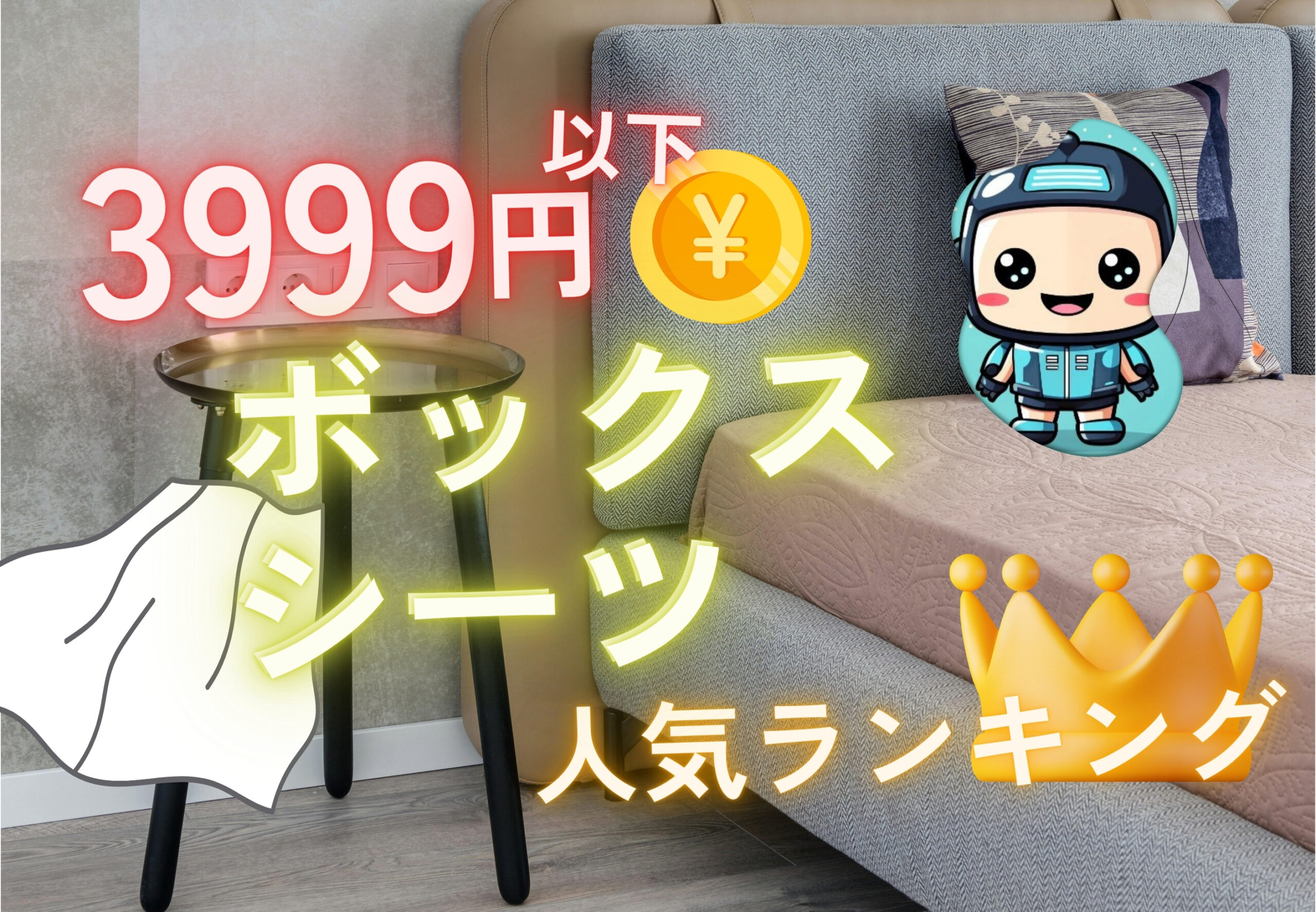 box-sheet-ranking-2025-under-3999