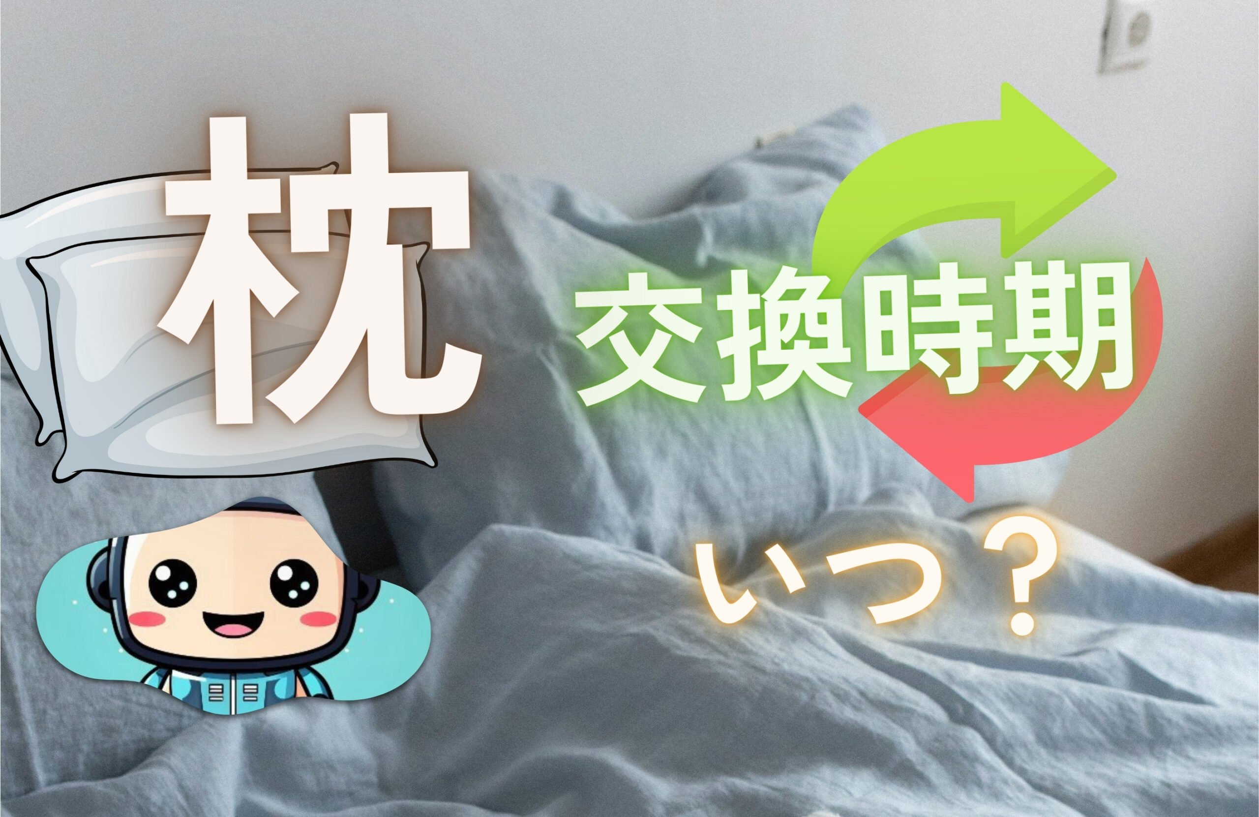 when-to-replace-pillows1