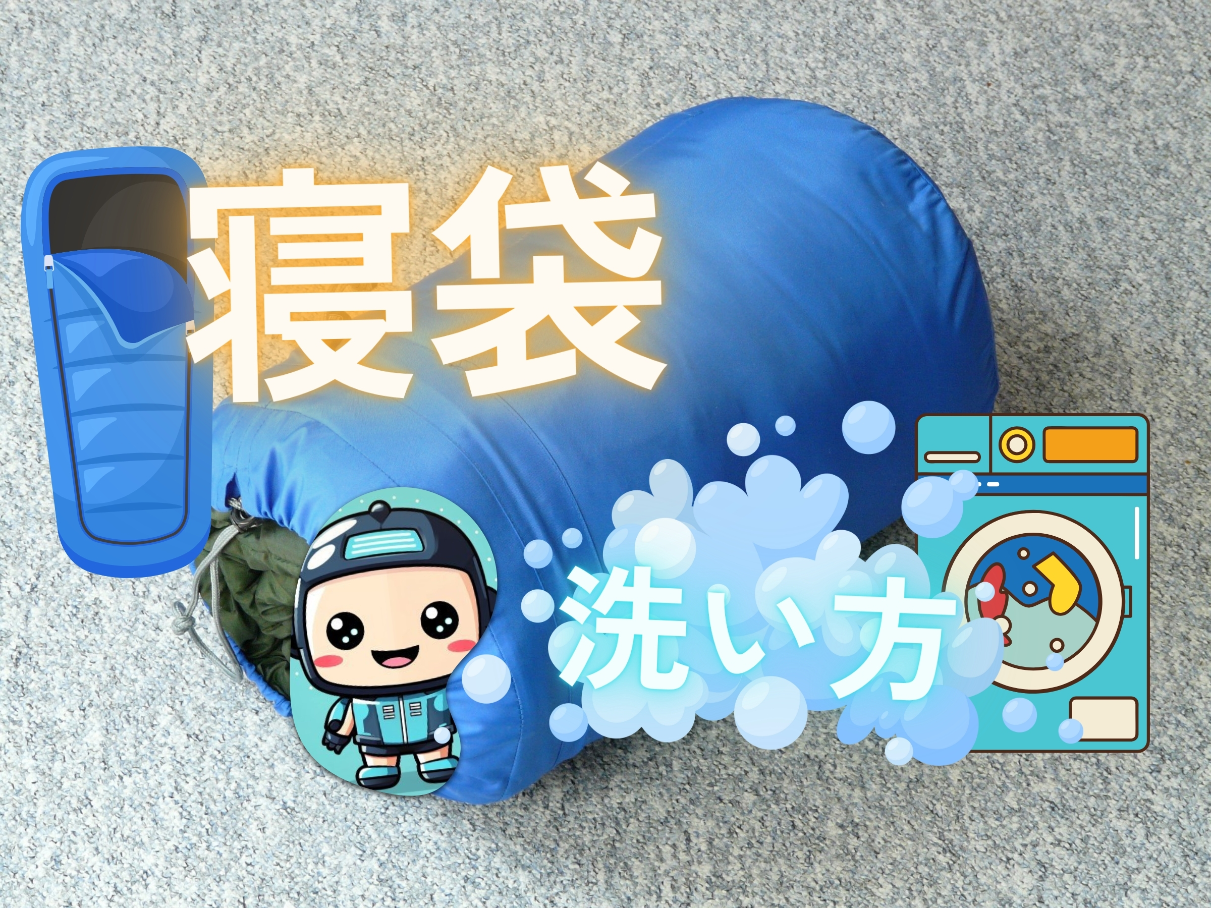 cleaning-and-storing-sleeping-bags1