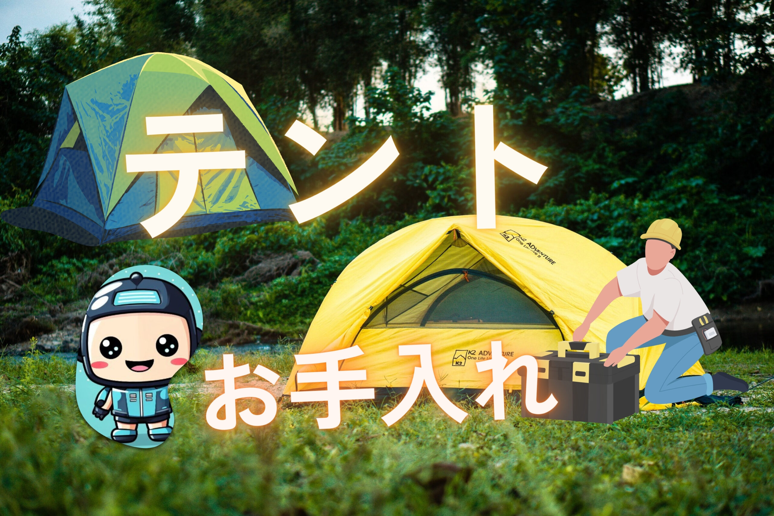 tent-maintenance-tips1