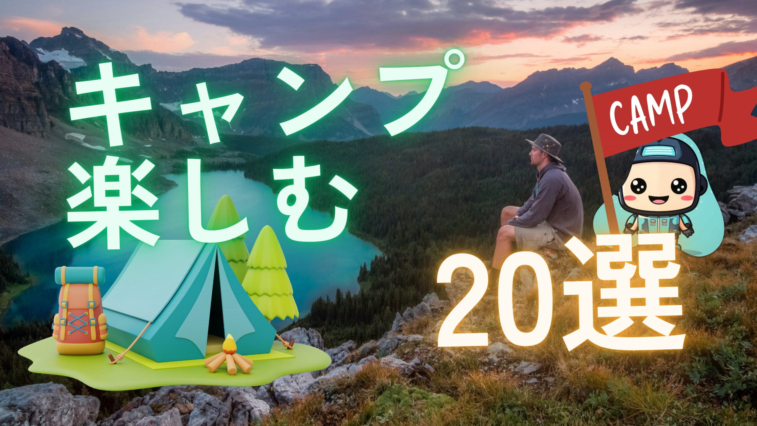 20-tips-for-enjoying-camping1