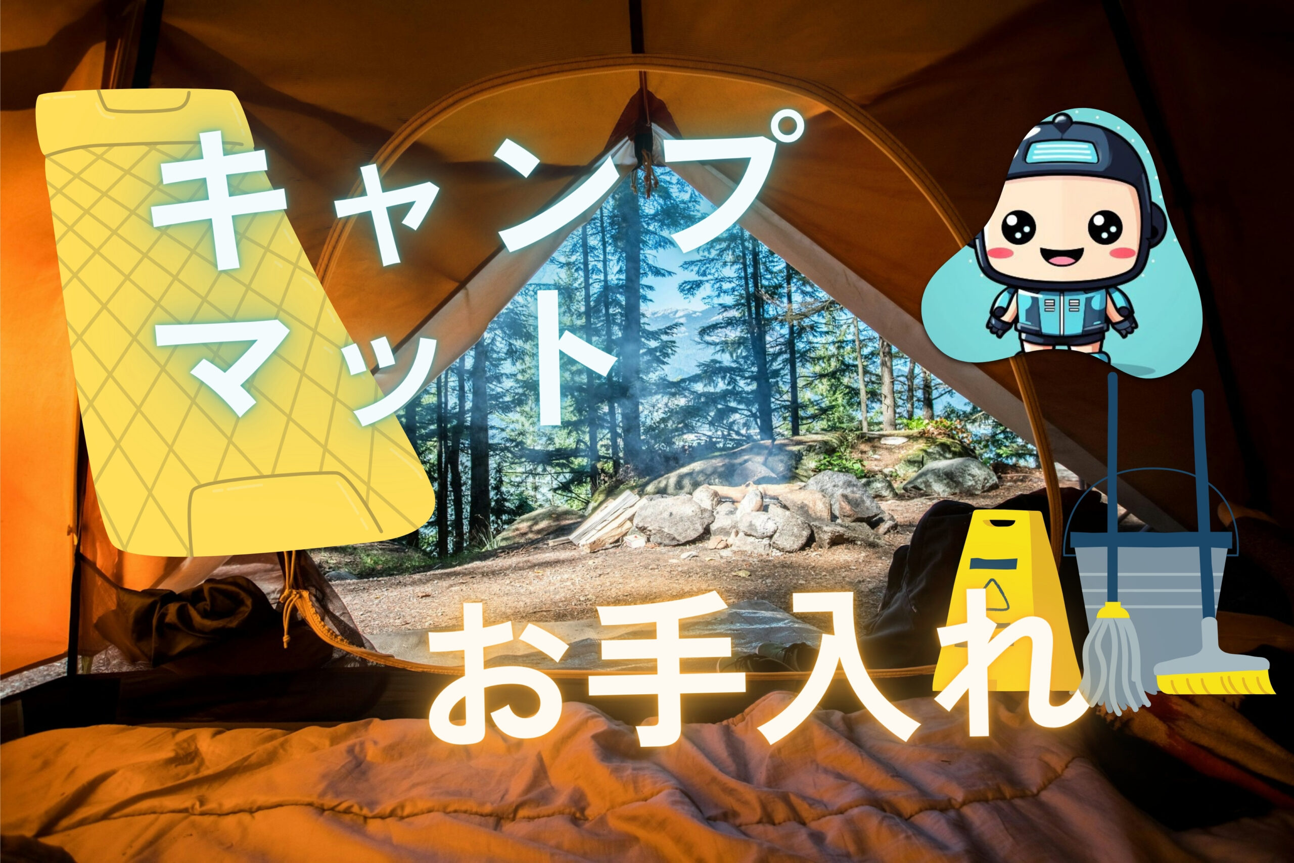 maintain-camping-mattress1