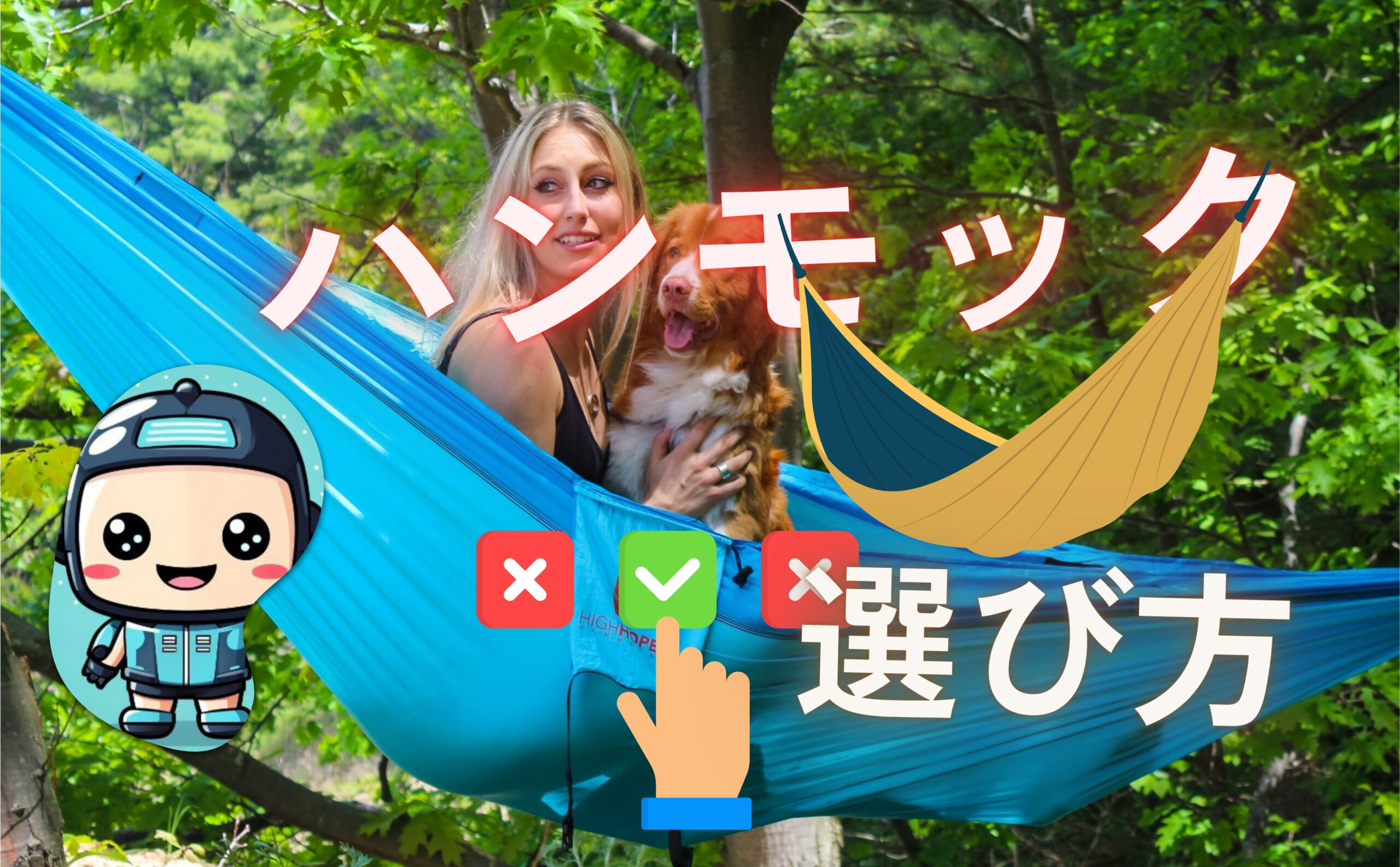 how-to-choose-the-perfect-hammock1