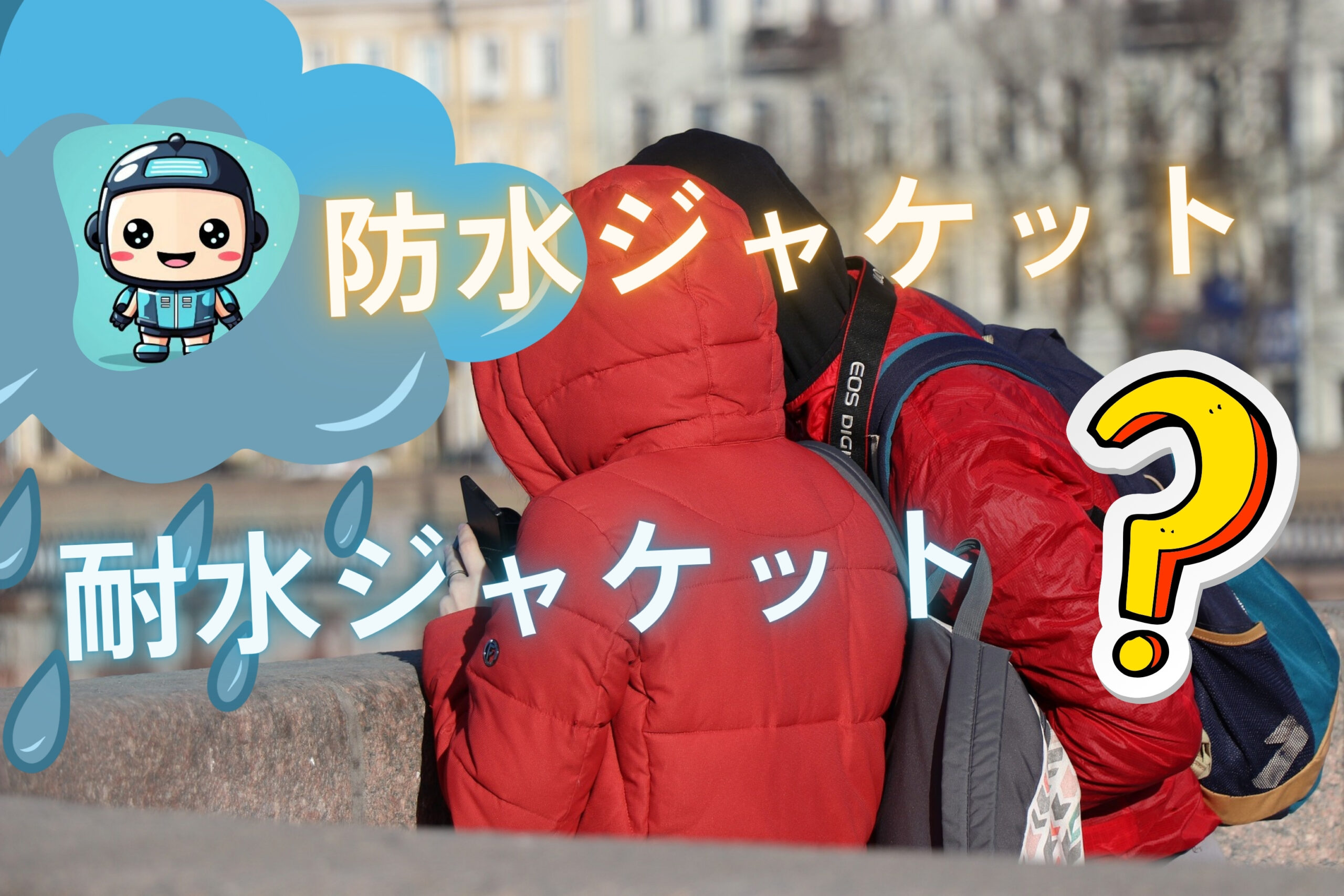 water-resistant-vs-waterproof-jackets1