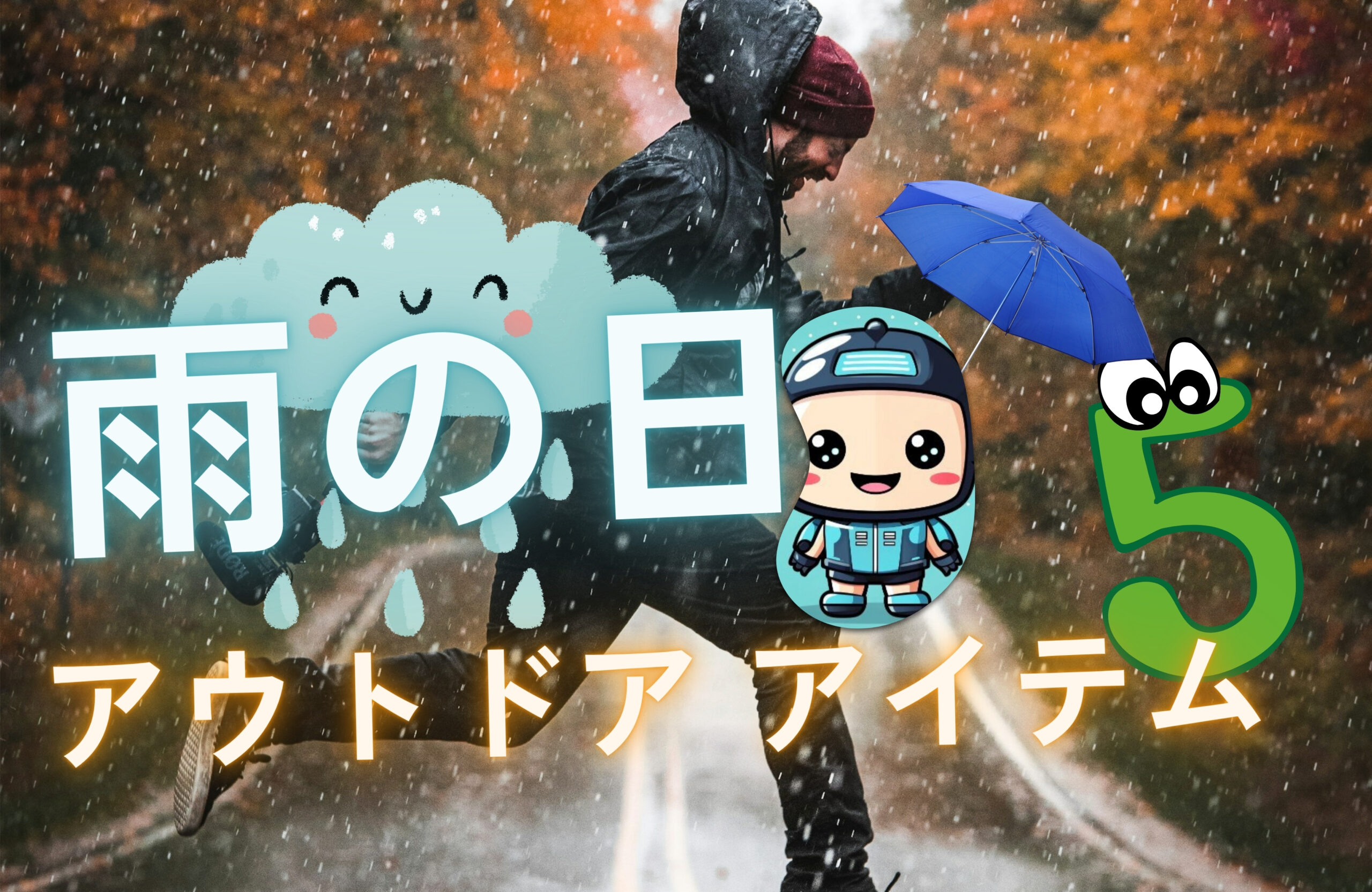 essential-gear-for-wet-weather1