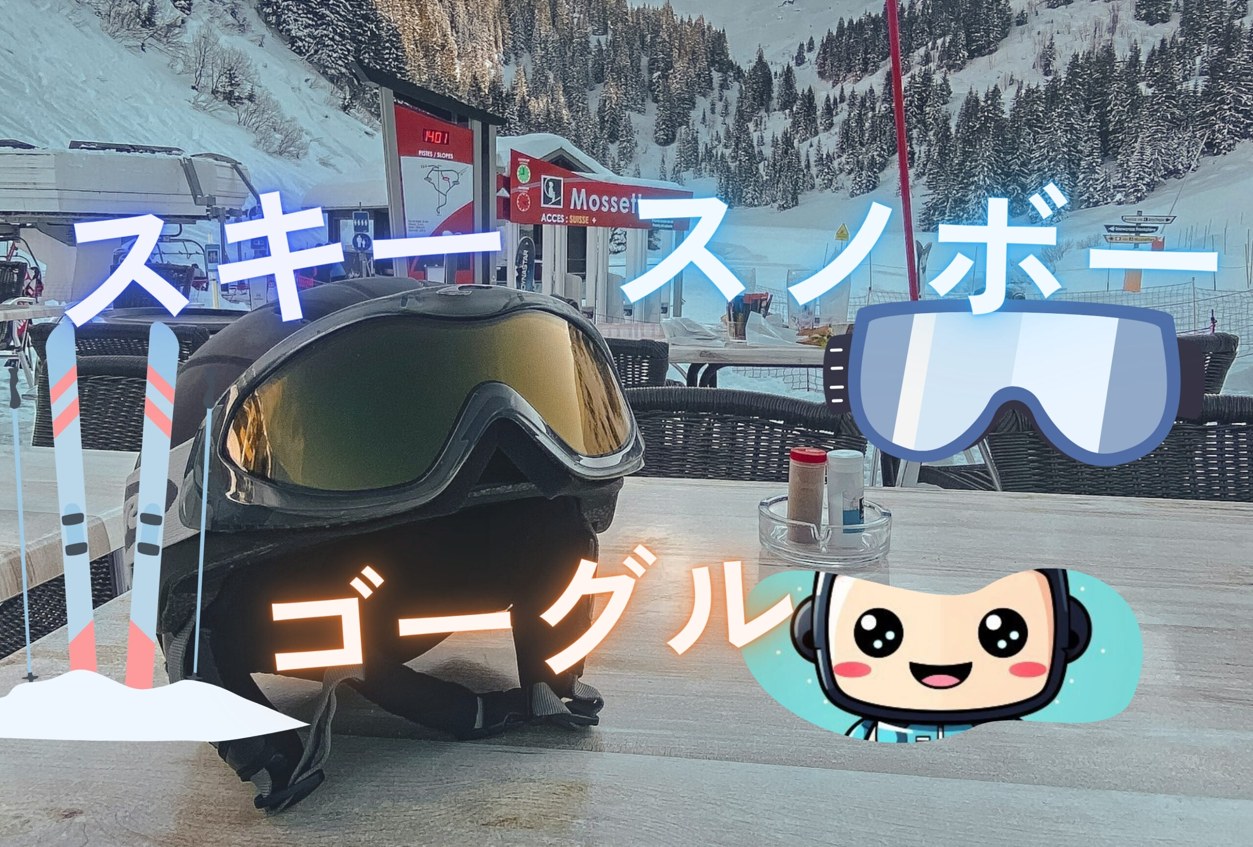 ski-goggle-selection-guide1